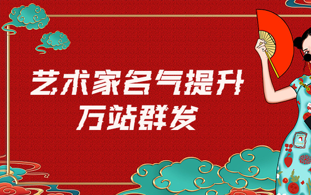 宁蒗-哪些网站为艺术家提供了最佳的销售和推广机会？